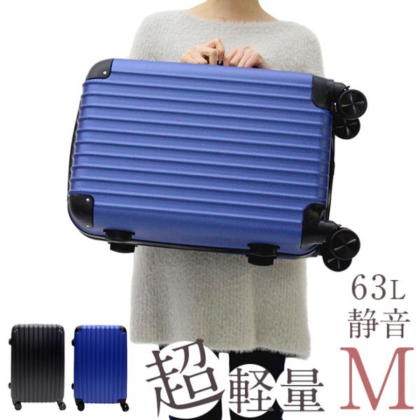 【早い者勝ち！特典付】 スーツケース P3倍最終日 Mサイズ 軽量 静音 TSAロック 4-7泊 6...
