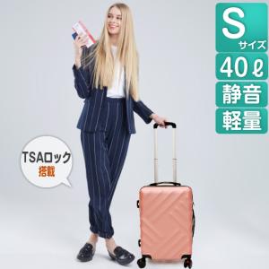 【早い者勝ち！特典付】 スーツケース 全品P3倍 Sサイズ 軽量 静音 TSAロック 1-3泊 40L キャリーバッグ キャリーケース｜smart-factory