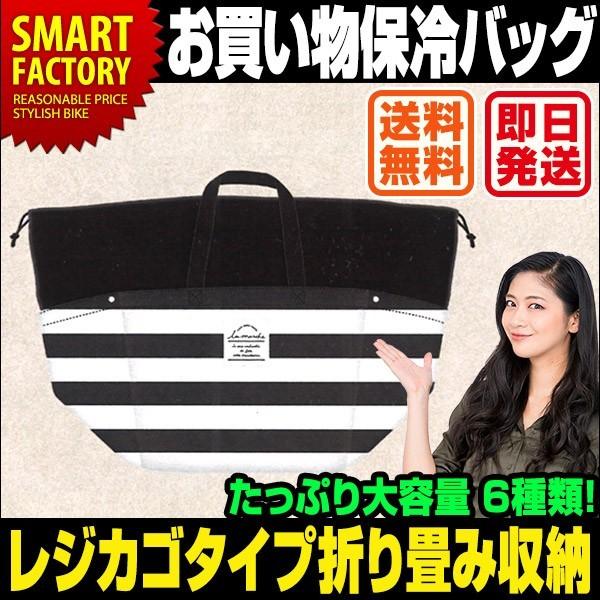 エコバッグ おしゃれ 折り畳み 保冷 大容量 かご型 巾着タイプ 外ポケット付き キープテック生地 ...