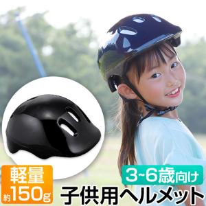 自転車 ヘルメット 全商品P3倍 子供 3歳 4歳 5歳 6歳 軽量 子供用 幼児 児童 幼稚園 小学生 キッズ 子供用自転車｜smart-factory