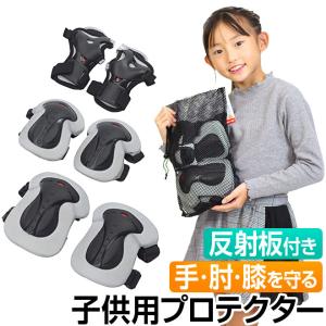 キッズ ニープロテクター エルボープロテクター Sサイズ ストライダー ストライダー オフィシャル エルボー＆ニーパッド プロテクター2