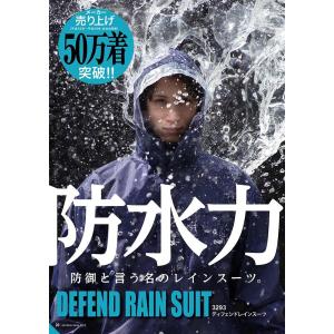 レインコート レインウェア 上下セット カジメ...の詳細画像3
