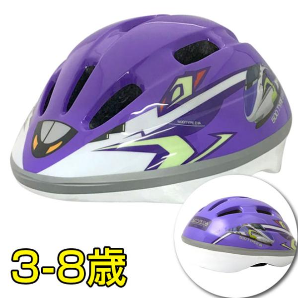 子供 ヘルメット 新幹線 エヴァ エヴァンゲリオン 500 TYPE EVA 自転車 新幹線ヘルメッ...