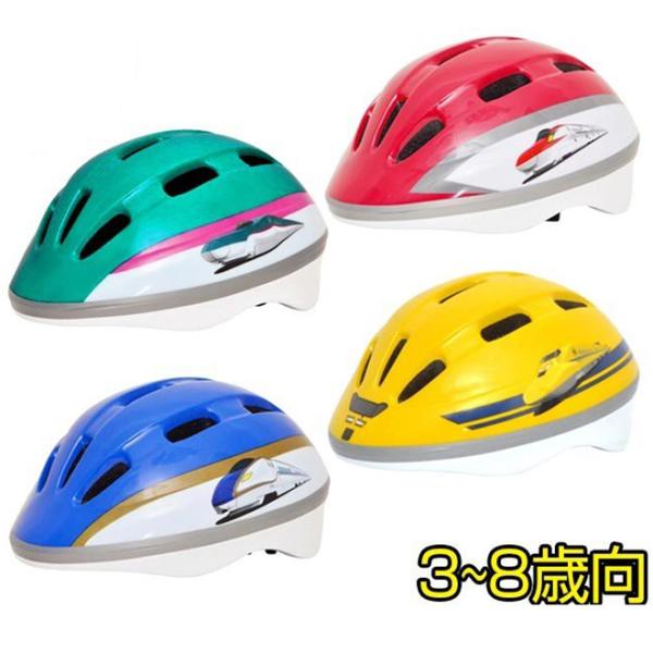子供 ヘルメット 新幹線 はやぶさ こまち かがやき ドクターイエロー 自転車 新幹線ヘルメット 3...