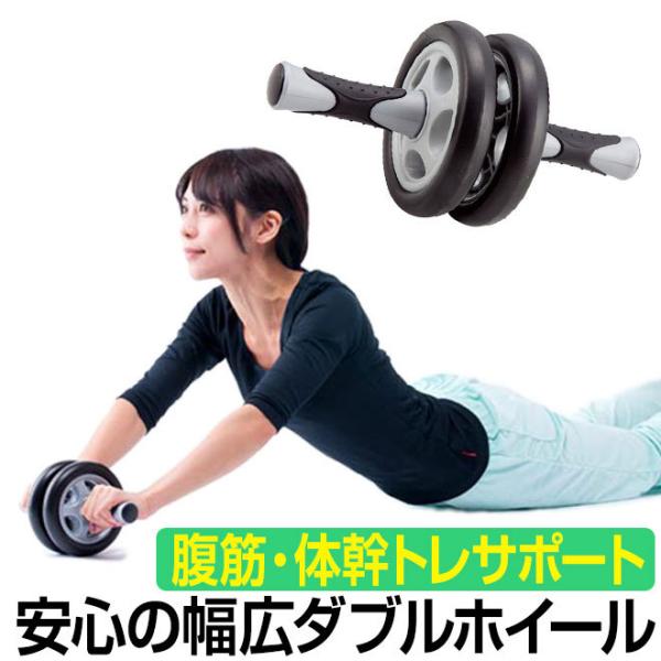 腹筋ローラー 腹筋 器具 筋トレグッズ 女性 エクササイズローラー トレーニング ダイエット器具