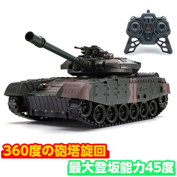 京商 戦車 ラジコンカー ミリタリー戦車 R/C リアルタンク ラジコン