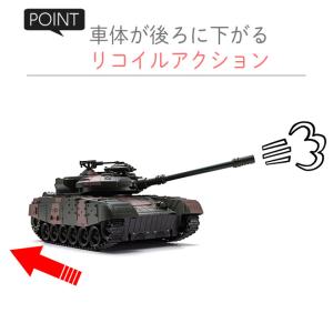 京商 ラジコン 戦車 ラジコンカー ミリタリー...の詳細画像3