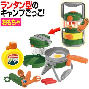 キャンプ おもちゃ P3倍最終日 知育玩具 キャンプごっこ アウトドア キッズ マルチランタンセット 男の子 女の子｜smart-factory