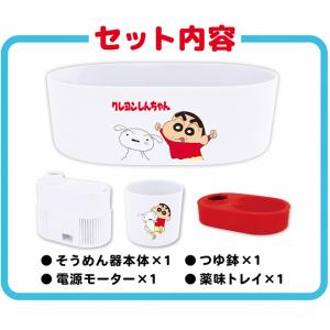 流しそうめん器 クレヨンしんちゃん 流しそうめ...の詳細画像4