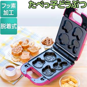 カステラメーカー たべっ子どうぶつ 電気 着脱式 コンパクト お菓子 スイーツ｜smart-factory