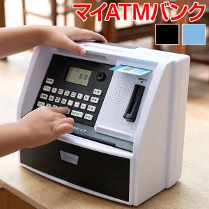 貯金箱 自動計算 P3倍最終日 Wセキュリティー 硬貨識別 音声付きで本物のATMそっくり LITHON ライソン lt-ktat-010 貯蓄｜smart-factory