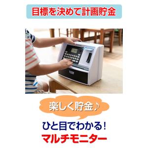 貯金箱 自動計算 Wセキュリティー 硬貨識別 ...の詳細画像5