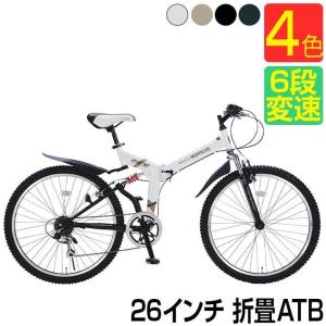 自転車 折りたたみ自転車 マイパラス 26インチ M-672 6段変速 シマノ製｜smart-factory