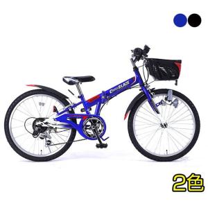 子供用自転車 22インチ 【クーポン最終日】 6段ギア 折りたたみ自転車 MTB ライト カギ カゴ CIデッキ｜smart-factory