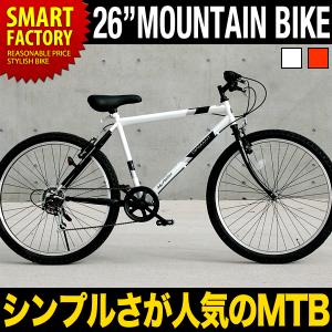 マウンテンバイク・MTB 26インチ シマノ製6段ギア 自転車 通販 送料2500円 北海道・四国・九州は送料3,340円