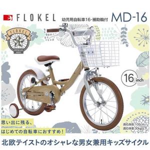 自転車 子供用自転車 【3日間限定クーポン】 ...の詳細画像1