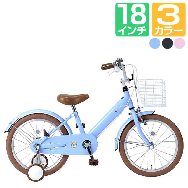 自転車 子供用自転車 【3日間限定クーポン】 マイパラス 18インチ MD-18 補助輪 幼児用自転...