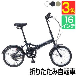 自転車 16インチ 【期間限定クーポン】 折りたたみ自転車 軽量 シマノ マイパラス MF101｜smart-factory