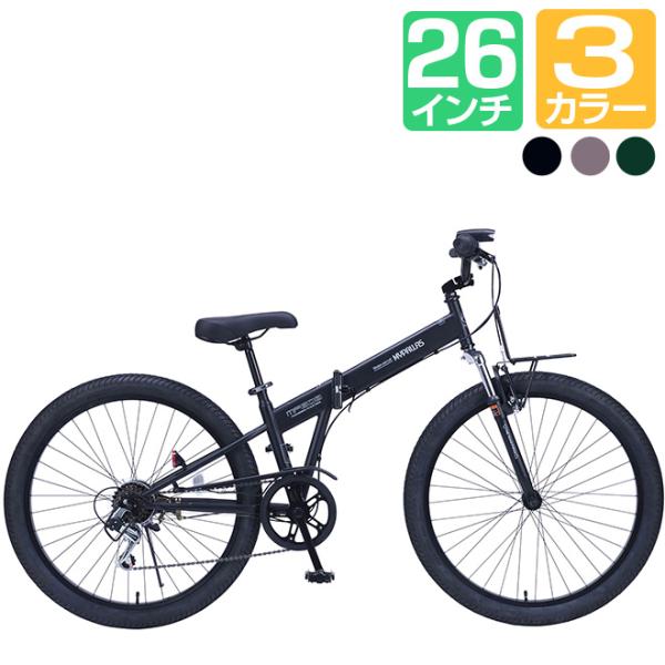 自転車 折りたたみ自転車 セミファットバイク 26インチ シマノ製 6段変速 マイパラス MF608
