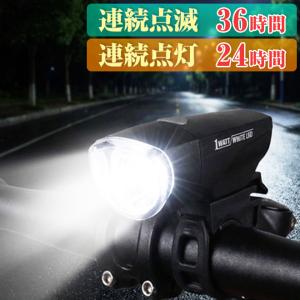 自転車 ライト led 自転車ライト 明るい ...の詳細画像3