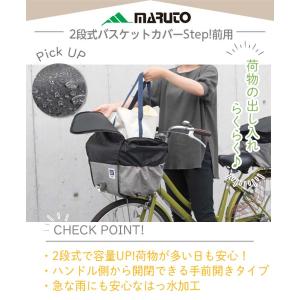 自転車 カゴ カバー 撥水 2段式バスケットカ...の詳細画像1