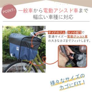 自転車 カゴ カバー 撥水 2段式バスケットカ...の詳細画像3
