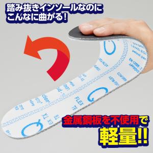 インソール 踏み抜き 24.0cm〜30.0c...の詳細画像2