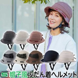 レディース ヘルメット 8色 女性用の買取情報