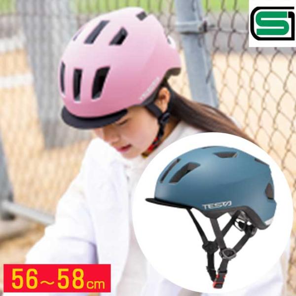 子供 ヘルメット 【15日限定クーポン】 自転車 SG規格 56〜58cm キッズヘルメット OGK...