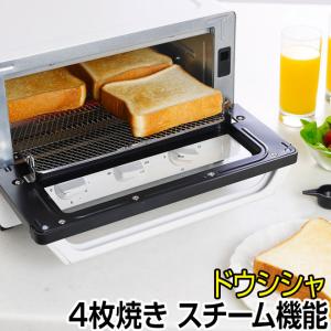 トースター 4枚 スチーム ドウシシャ おしゃれ ピエリア Pieria オーブントースター 1300W 温度調節 タイマー