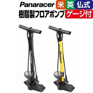 パナレーサー ゲージ付フロアポンプLホース BFP-PGA