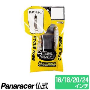 2個 肉厚 チューブ 20 x 1.25 〜 1.5インチ (ETRTO 32/40-406) 仏式