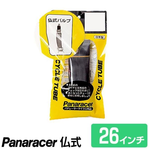 自転車 チューブ P3倍最終日 パナレーサー 仏式 H/E 26インチ マウンテンバイク