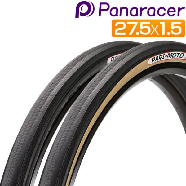 自転車 タイヤ パナレーサー PARI MOTO パリモト 27.5インチ 27.5x1.5 ブラッ...