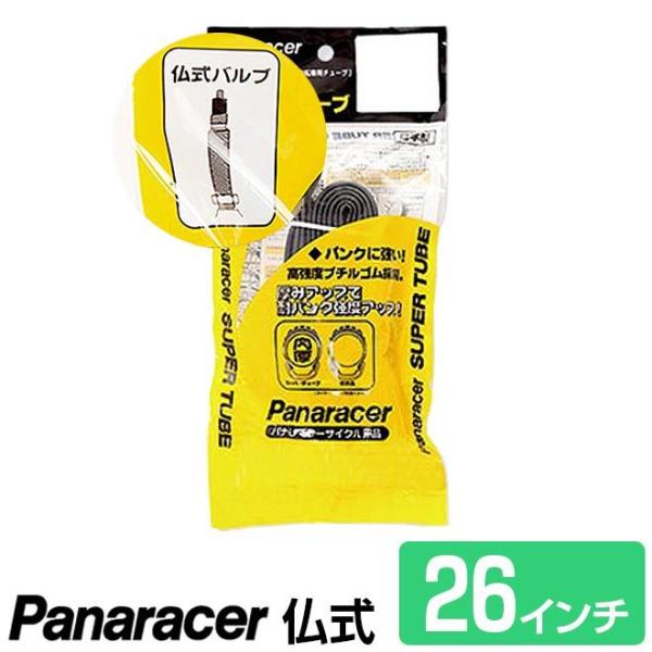 自転車 チューブ P3倍最終日 パナレーサー 仏式 H/E 26インチ マウンテンバイク