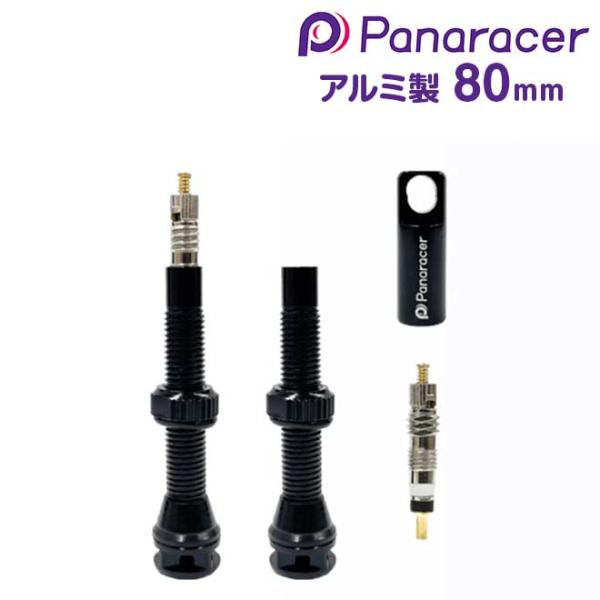 パナレーサー チューブレス ロングバルブ 80mm 2本 6g 黒 Panaracer チューブレス...
