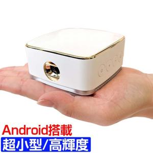 プロジェクター 小型 【週末限定クーポン】 Android搭載 家庭用 軽量 DLP ポータブル ホームプロジェクター｜smart-factory