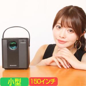 プロジェクター 小型 家庭用 スピーカー内蔵 30〜150インチ ホームプロジェクター