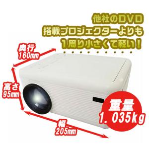 プロジェクター 小型 家庭用 DVD一体型プロ...の詳細画像4