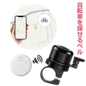 自転車紛失防止タグ ベル TAGの買取情報