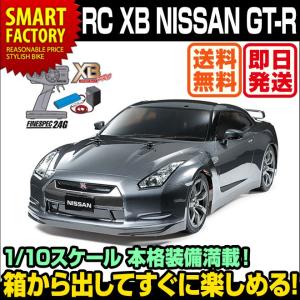 タミヤ ラジコン 1/10 XBシリーズ NISSAN GT-R (TT-01シャーシ TYPE-E) 人気 RC 電動ラジコン オンロード ラジコンカー 速い 完成品 ホビー 送料無料 即日発送
