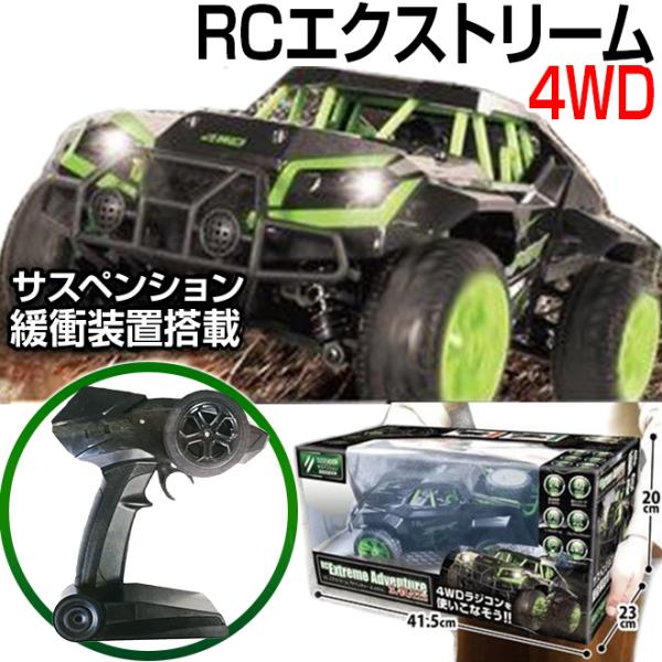 ラジコンカー 4WD RCエクストリームアドベンチャー2.4GHz グリーン