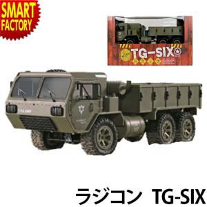 大迫力 6輪駆動 ミリタリー ラジコン TG-SIX 完成品 ☆｜smart-factory