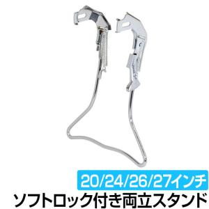昭和インダストリーズ 24インチ 正爪 両立スタンド CP/シルバー W-11 楽天市場】左利き用両立スタンド W-11R CP 正爪用両立スタンド