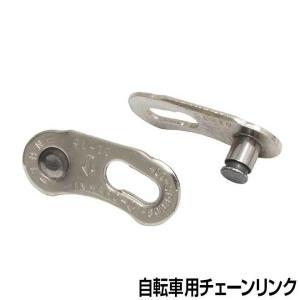 自転車 チェーン ミッシングリンク QL10 QUICK LOCK LINK｜smart-factory