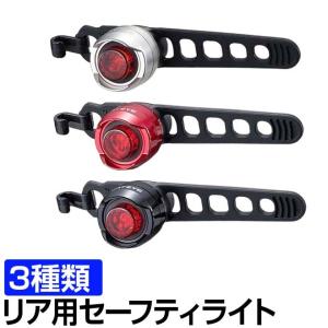 自転車 ライト リフレクター セーフティライト キャットアイ CATEYE ORB SL-LD160-R｜自転車通販 スマートファクトリー