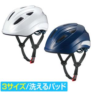 自転車 ヘルメット 全品P3倍 スクールヘルメット SB-02L OGK KABUTO S M L サイズ 自転車通学 通学用 シティサイクル｜smart-factory