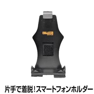 自転車 スマホホルダー スマホスタンド 秒速着脱スマホルダー EVO PLUS（エボ・プラス） 携帯ホルダー 固定｜smart-factory