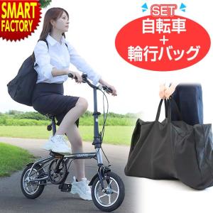 折りたたみ自転車 輪行バッグセット クーポン 帰宅困難対策 コンパクト ノーパンクタイヤ LEDライト スチールフレーム｜smart-factory