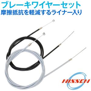 自転車 ブレーキ 前後セット ワイヤー ケーブ...の詳細画像1